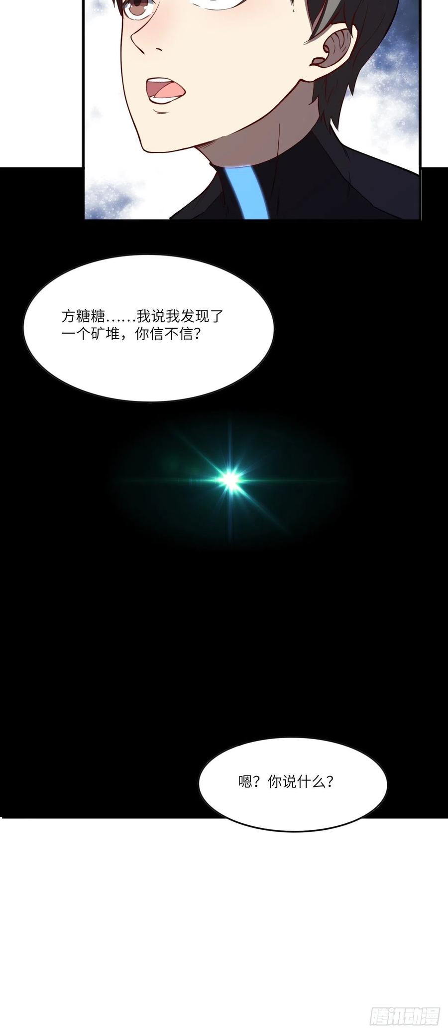110话 潜过头了？28