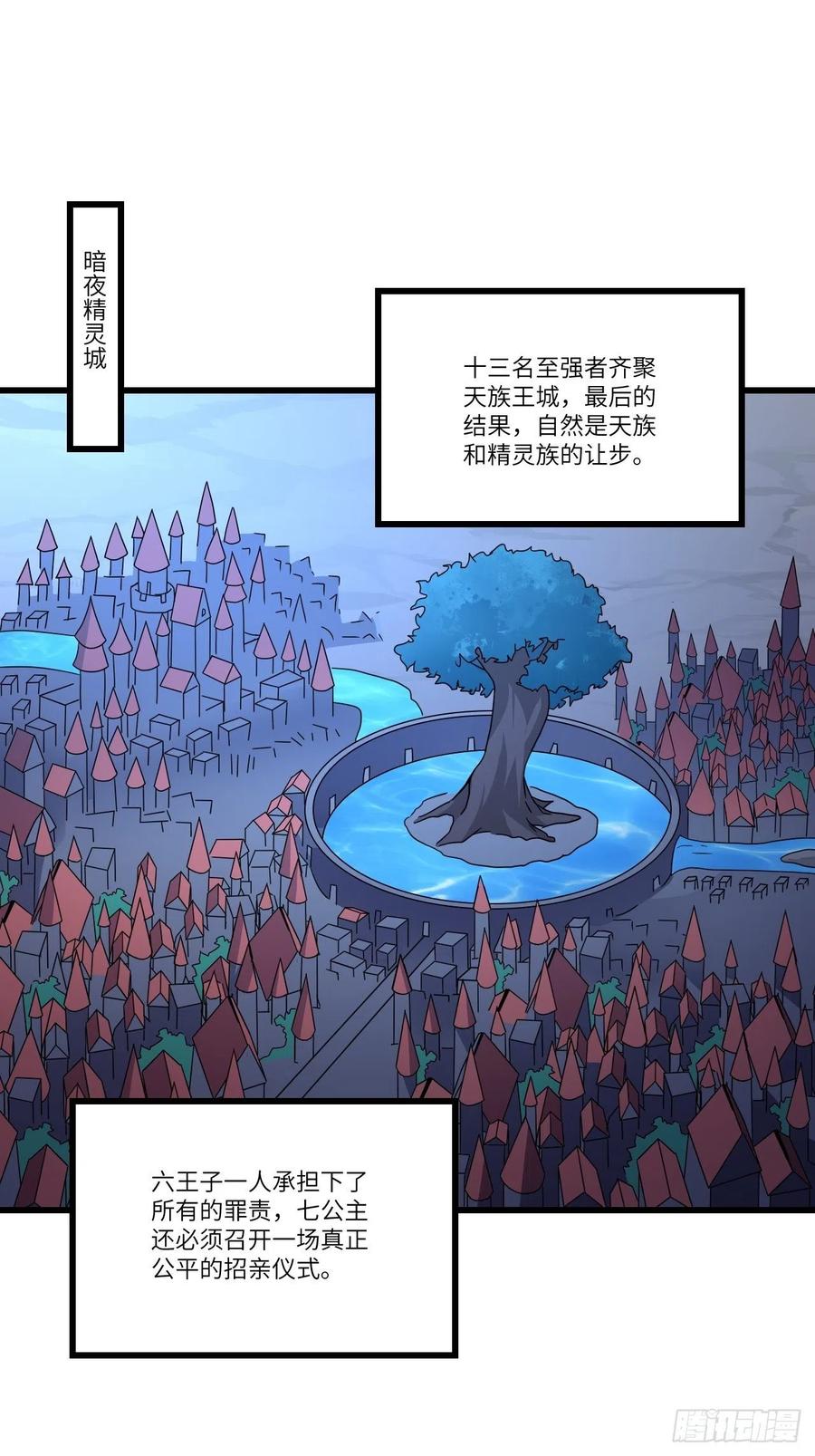 122抢完公主抢王子1