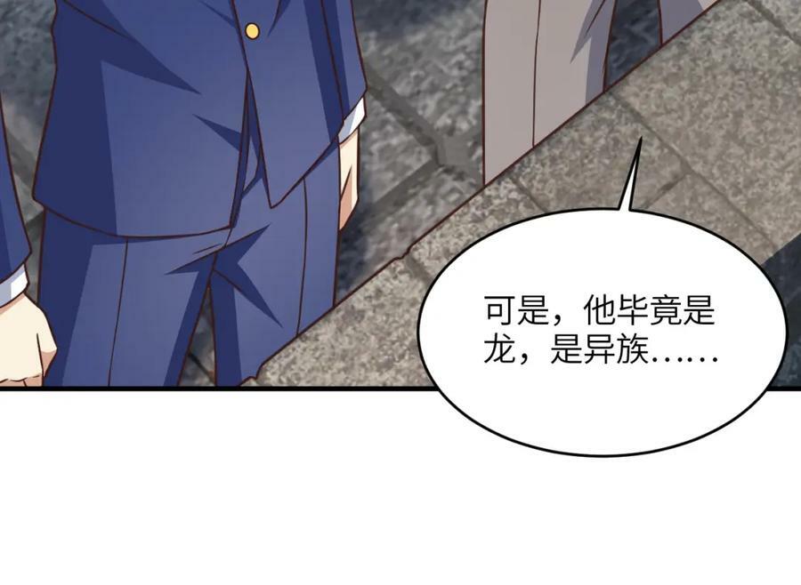 第319话 五爪金龙109