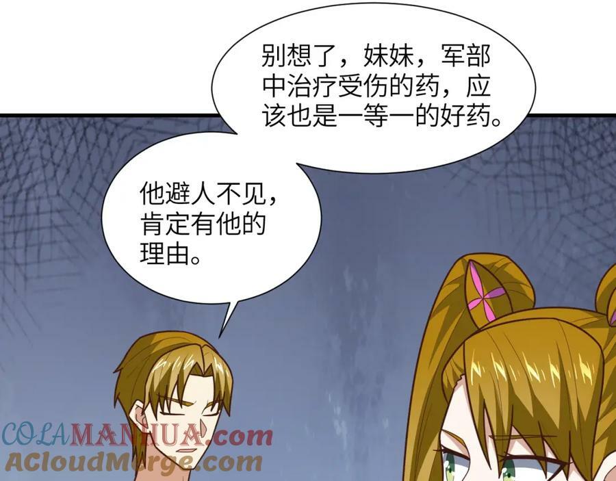 第299话 返回北区92