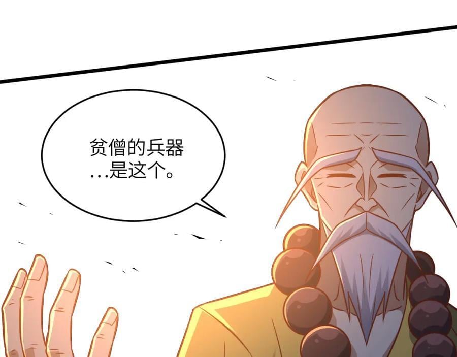 第340话 挑战密宗80