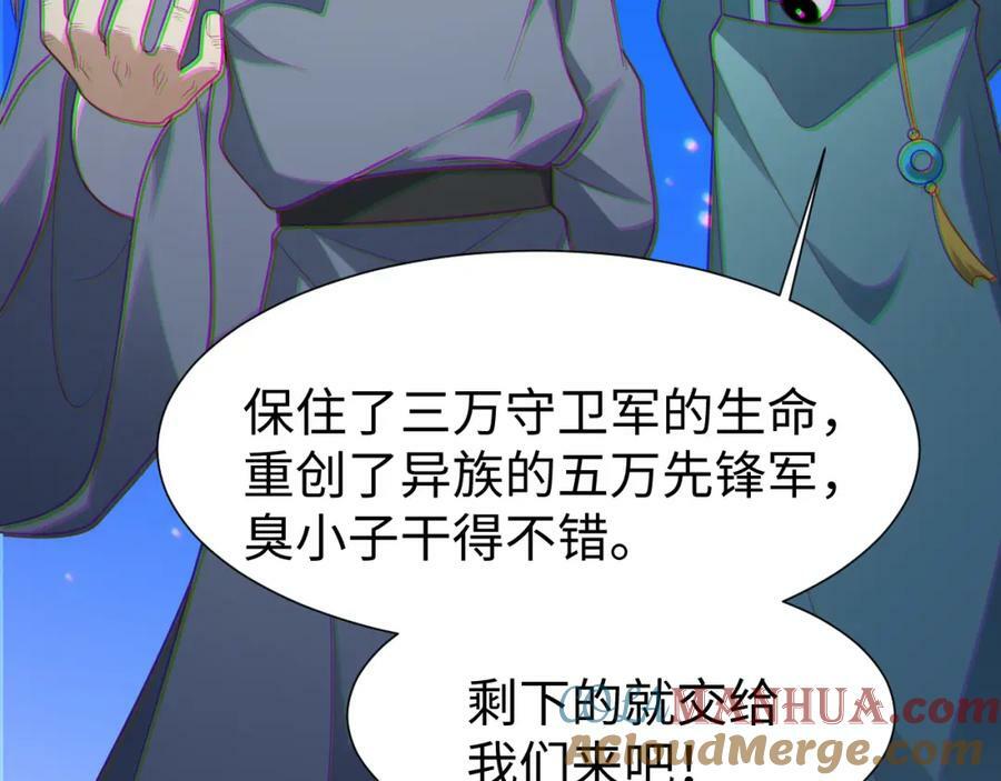 第314话 开启至强者大战44