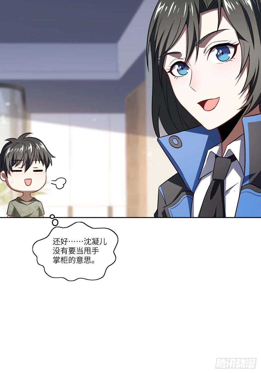 083精神力化形！37
