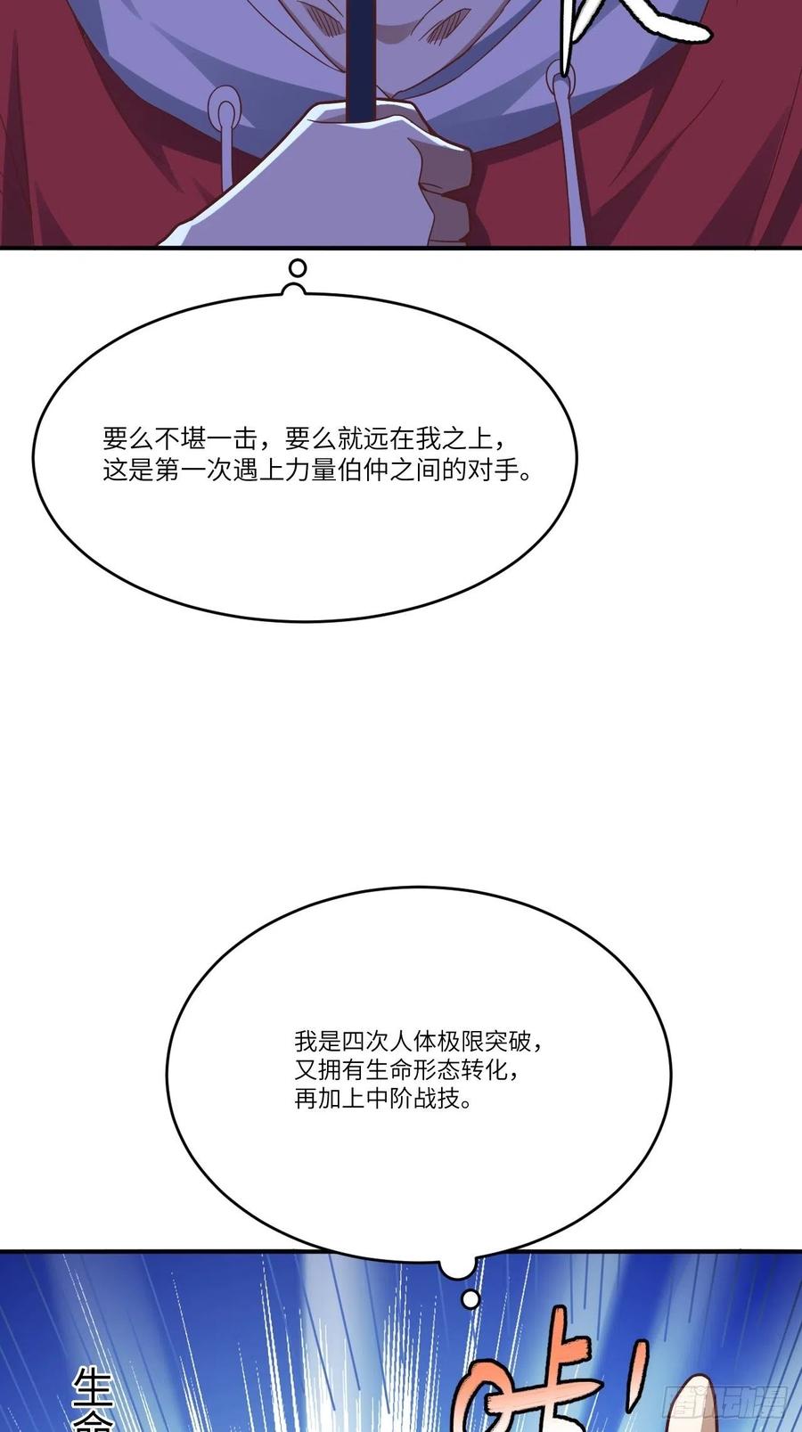 145人心险恶 但我有老婆43