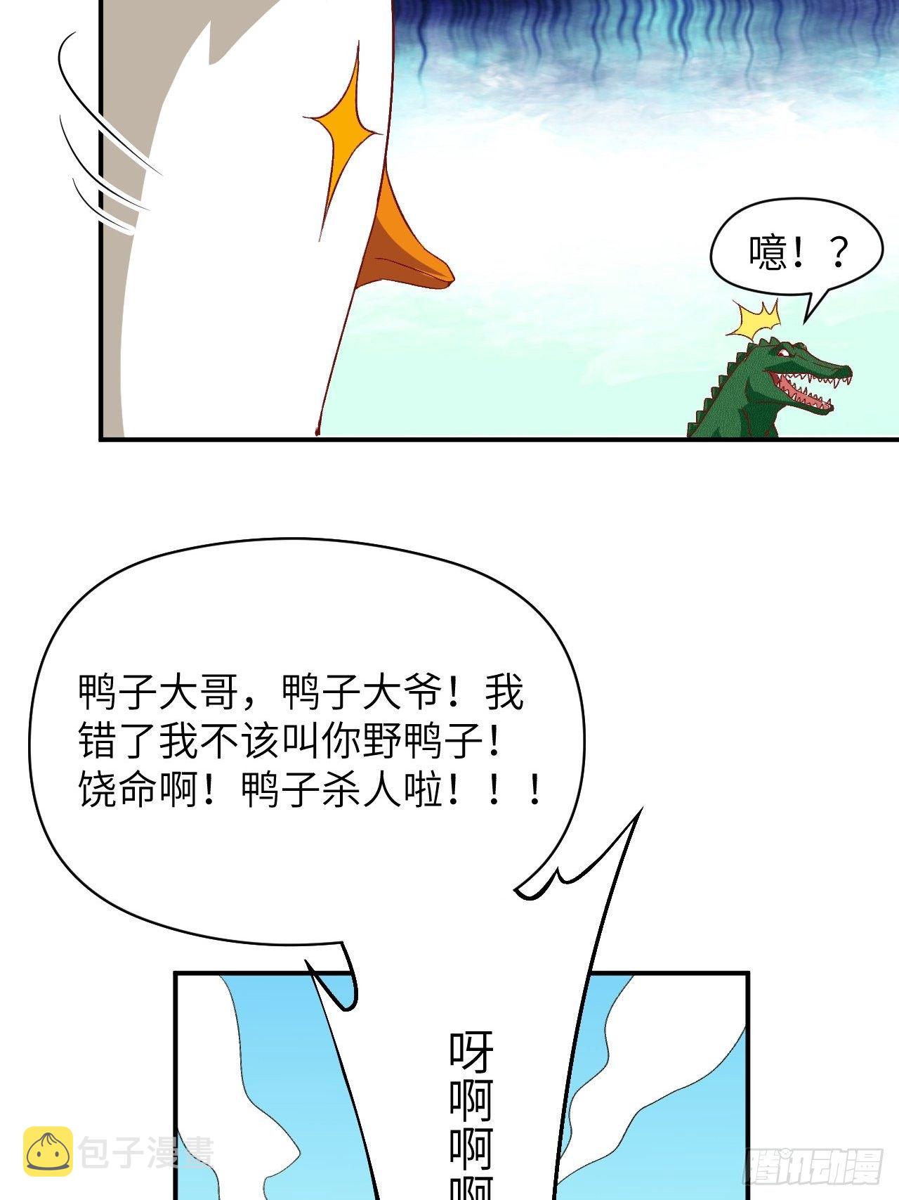 053卤味鸭掌 了解一下18
