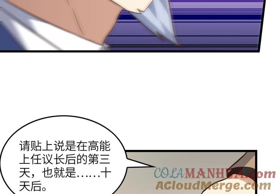 第328话 联盟最高议会会长88