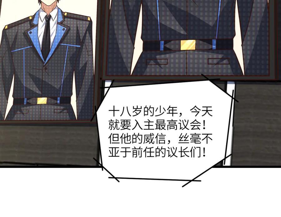 第339话 上任大典61
