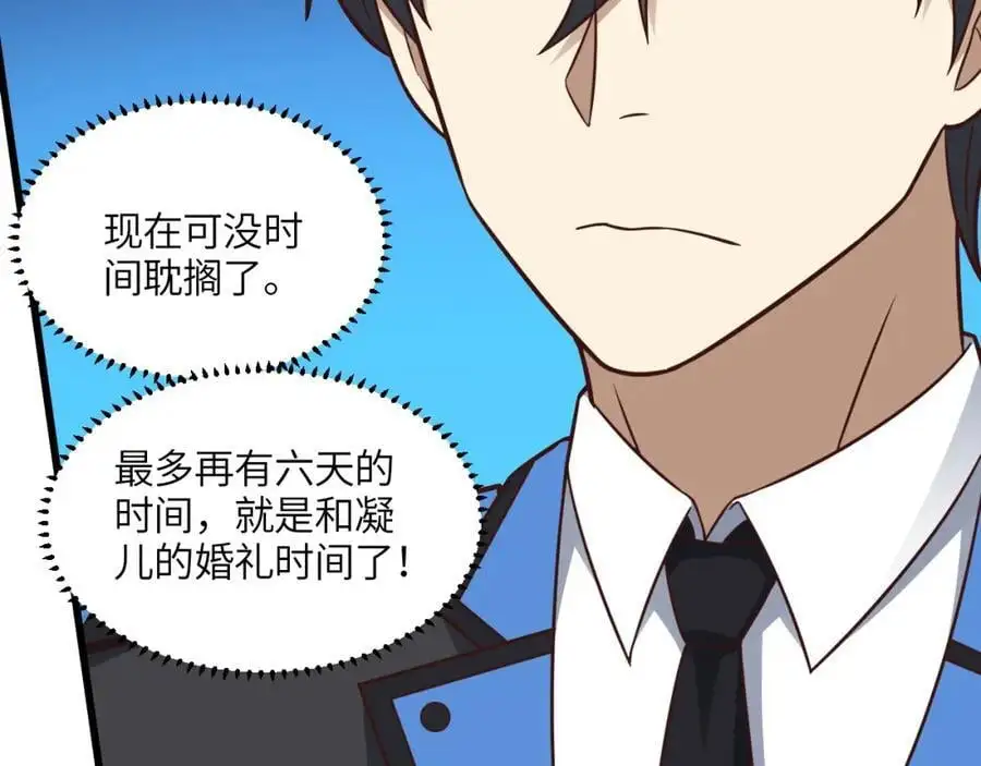 第346话 沉睡的龙42