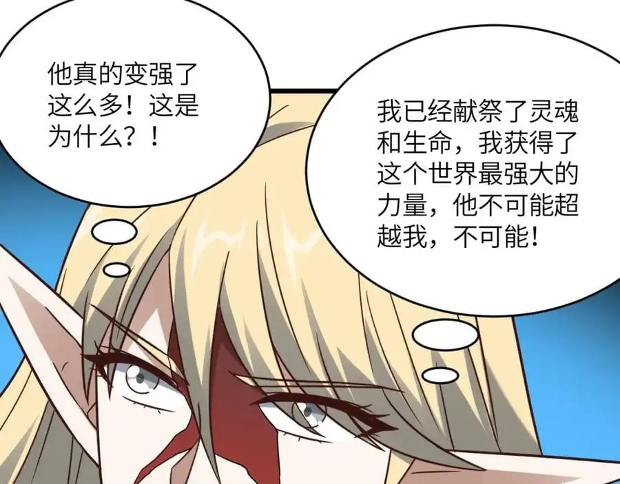 第360话 打上凌霄30