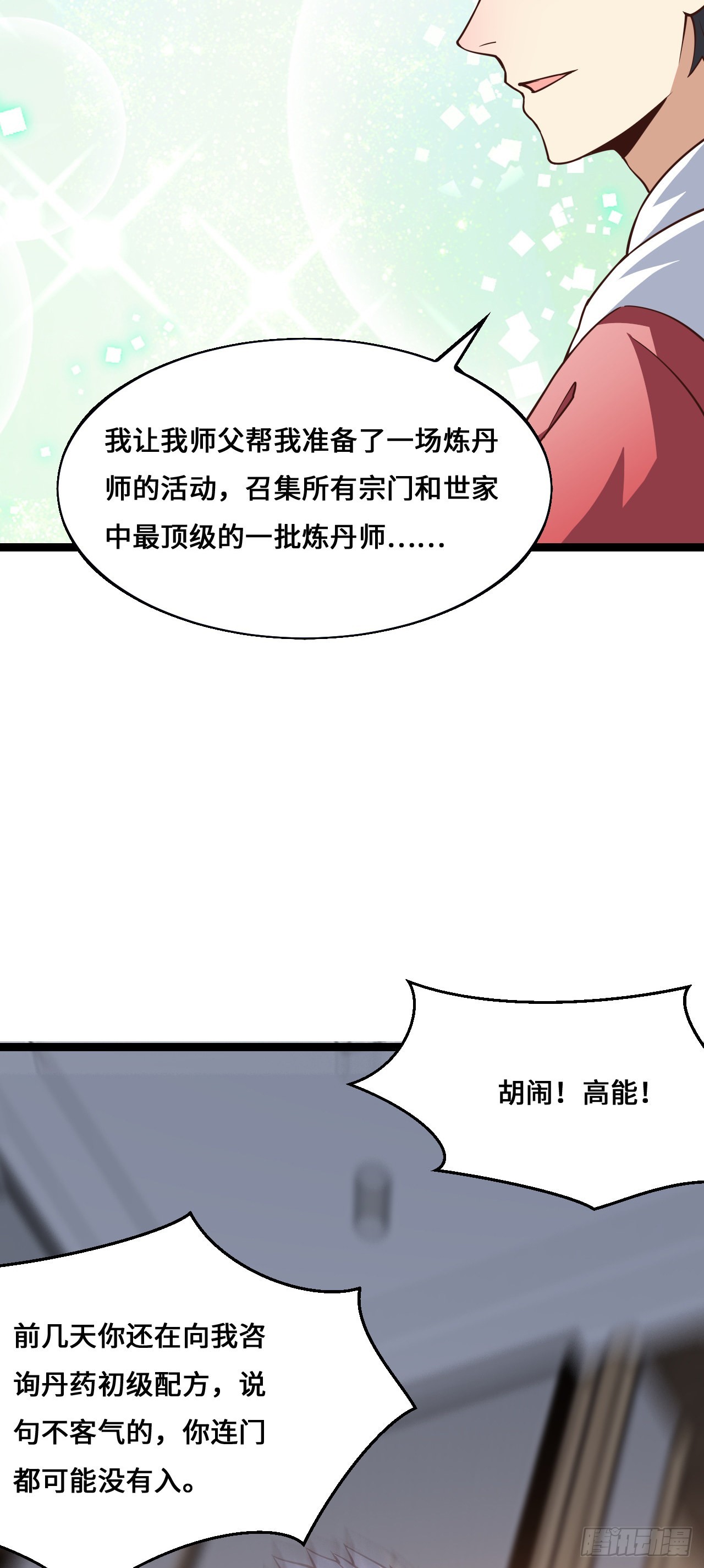 233 针锋相对24