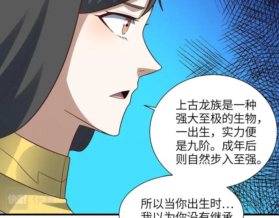 第296话 异变，灵魂变异！141