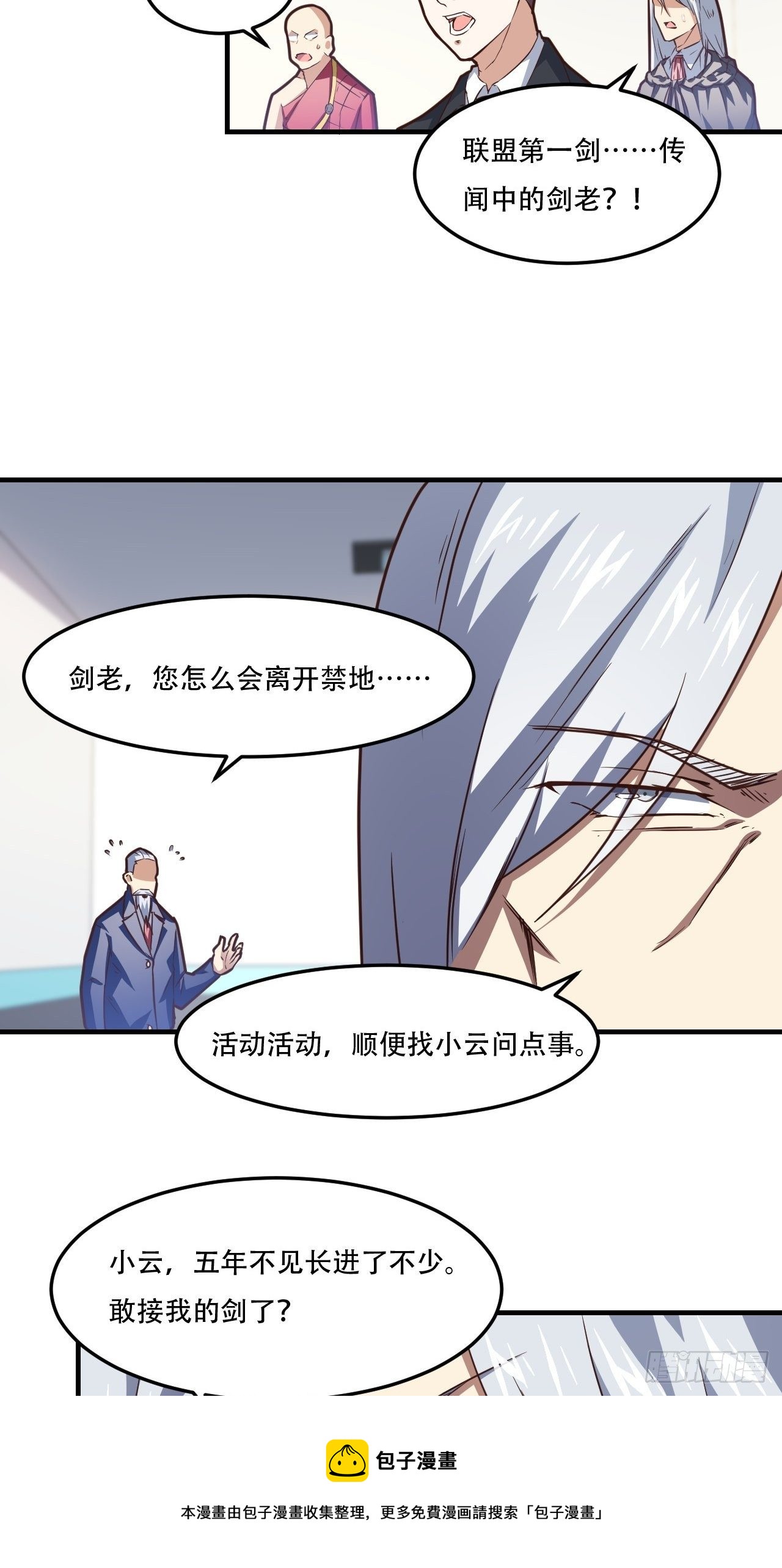 193刀斩至强者24