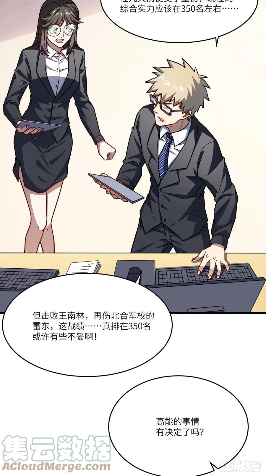 146一战成名60