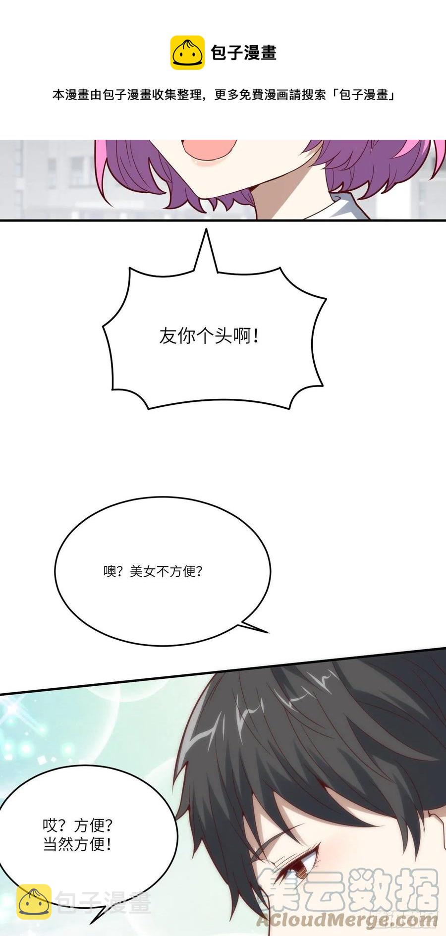 143血怒狂化69