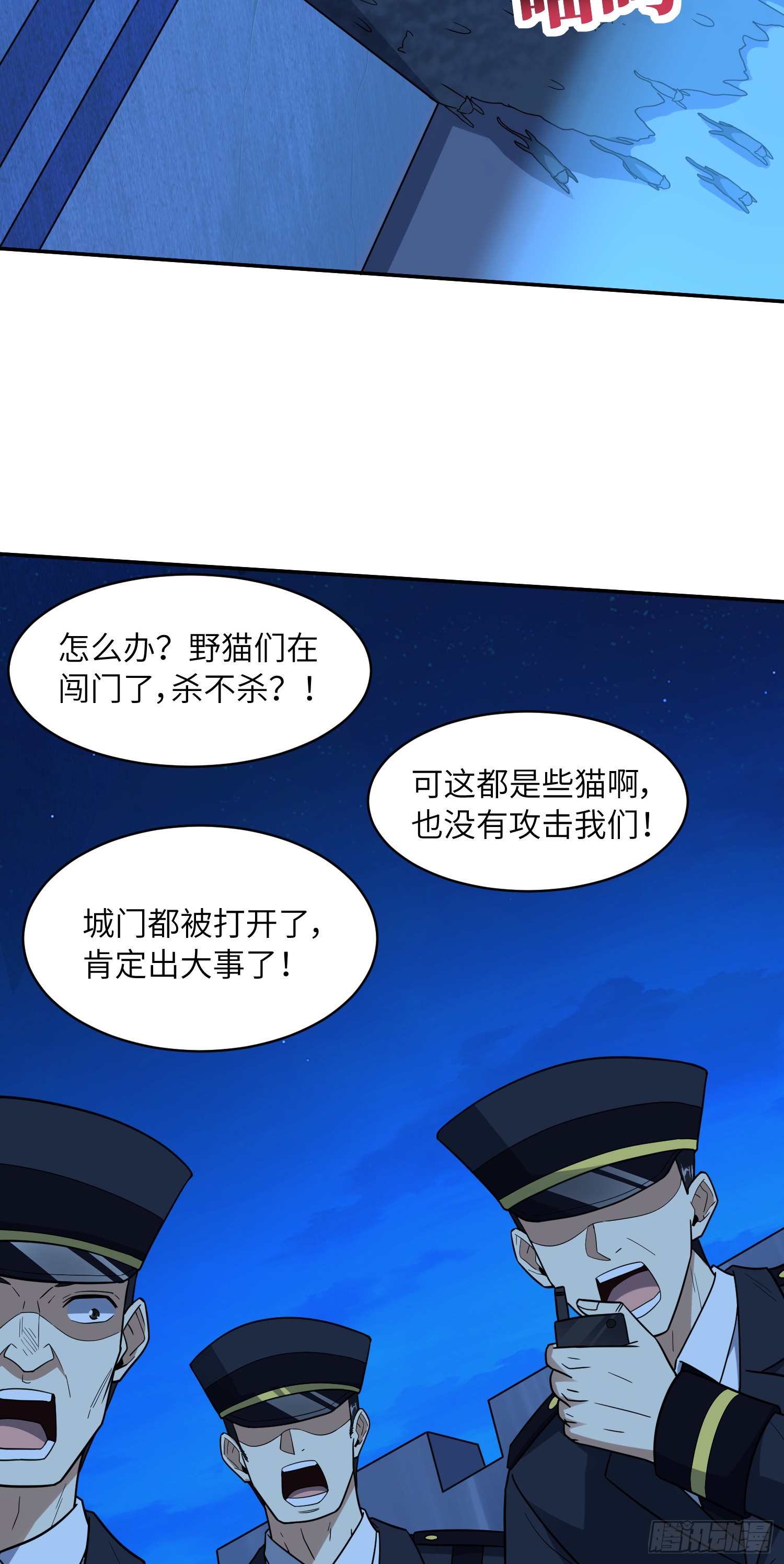 228 一级戒备2