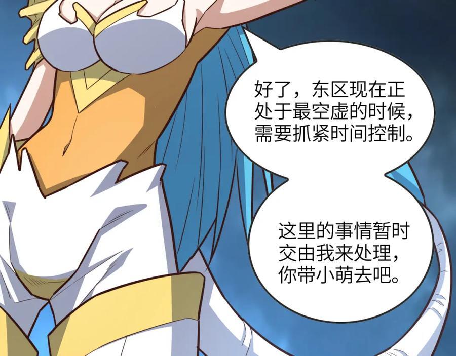 第325话 出征东区83