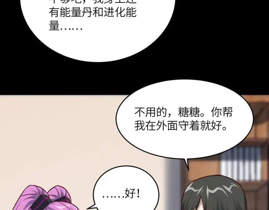 第358话 完婚49