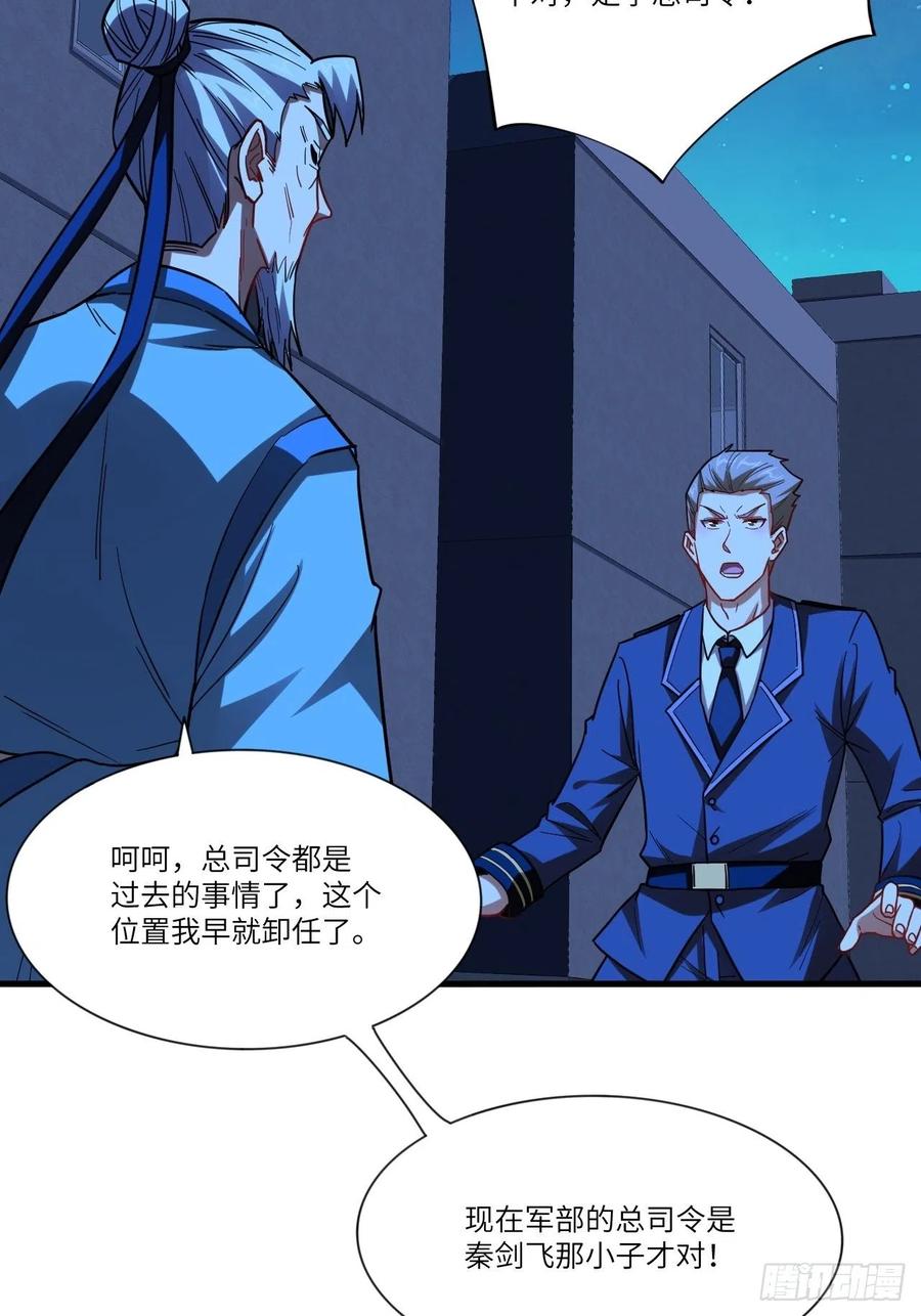 139拜师至强者31