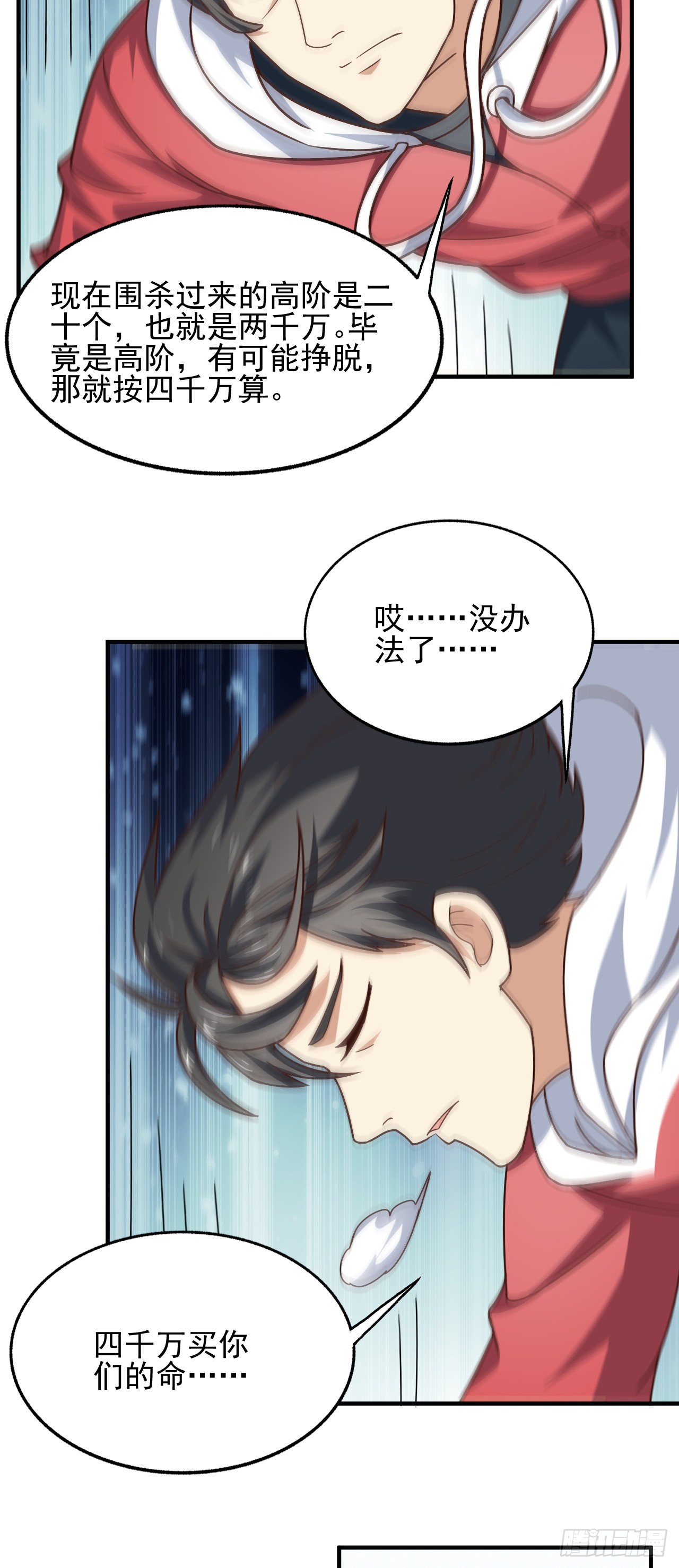 253 大决战29