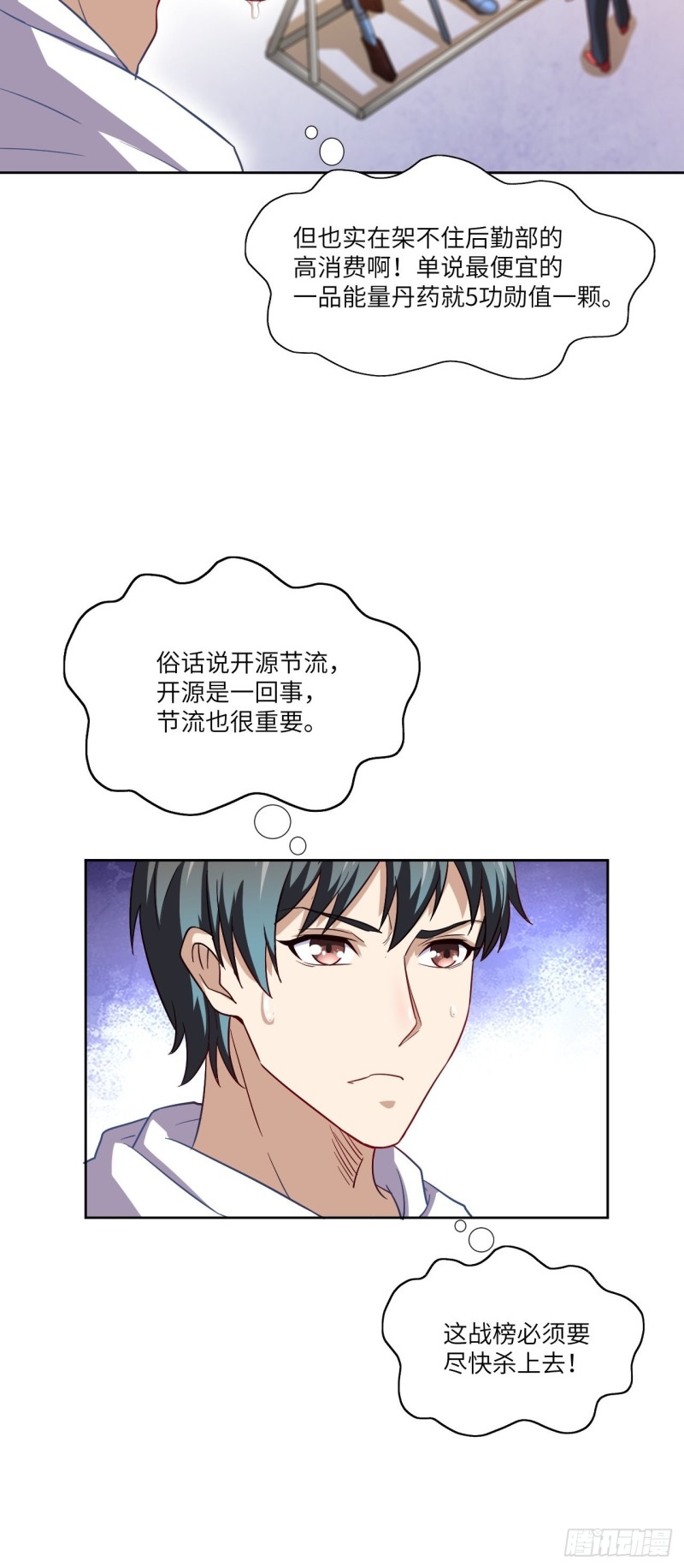 073东都战榜38