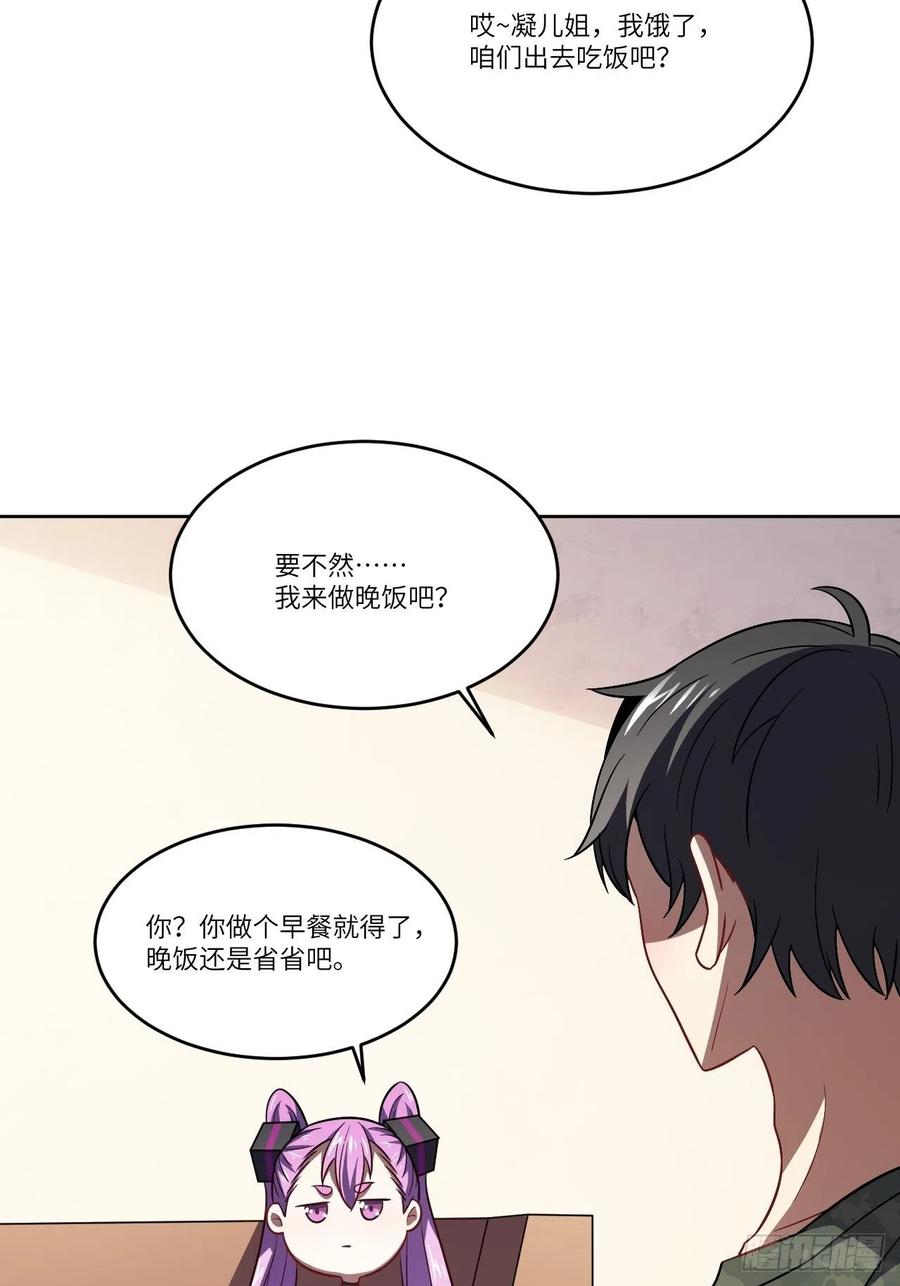 083精神力化形！35
