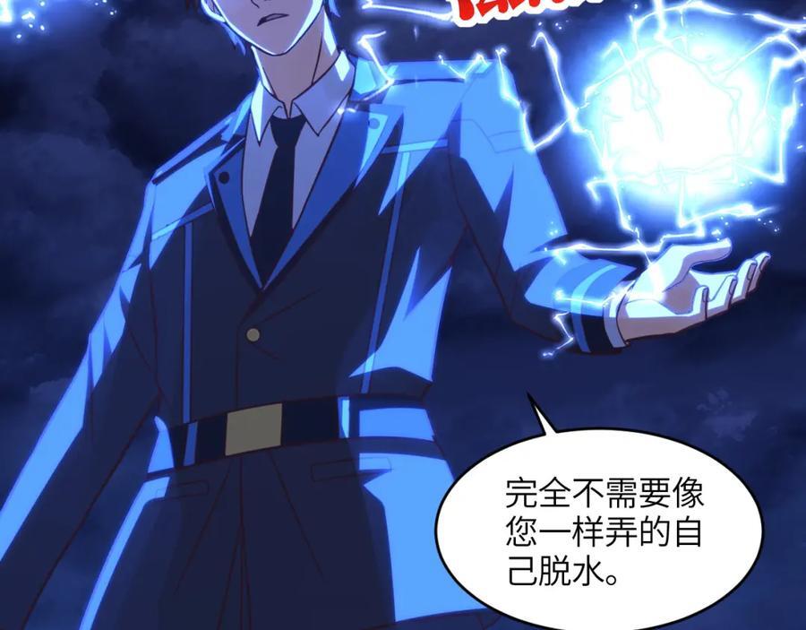 第332话 大逆不道，欺师灭祖98