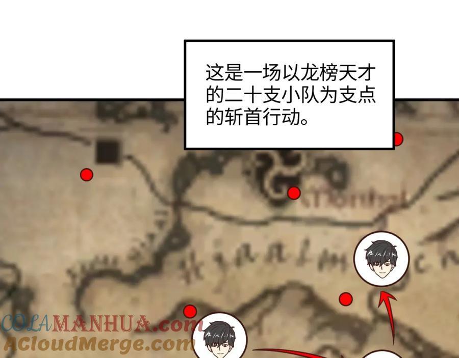第323话 我高能一怒，便可斩天！32