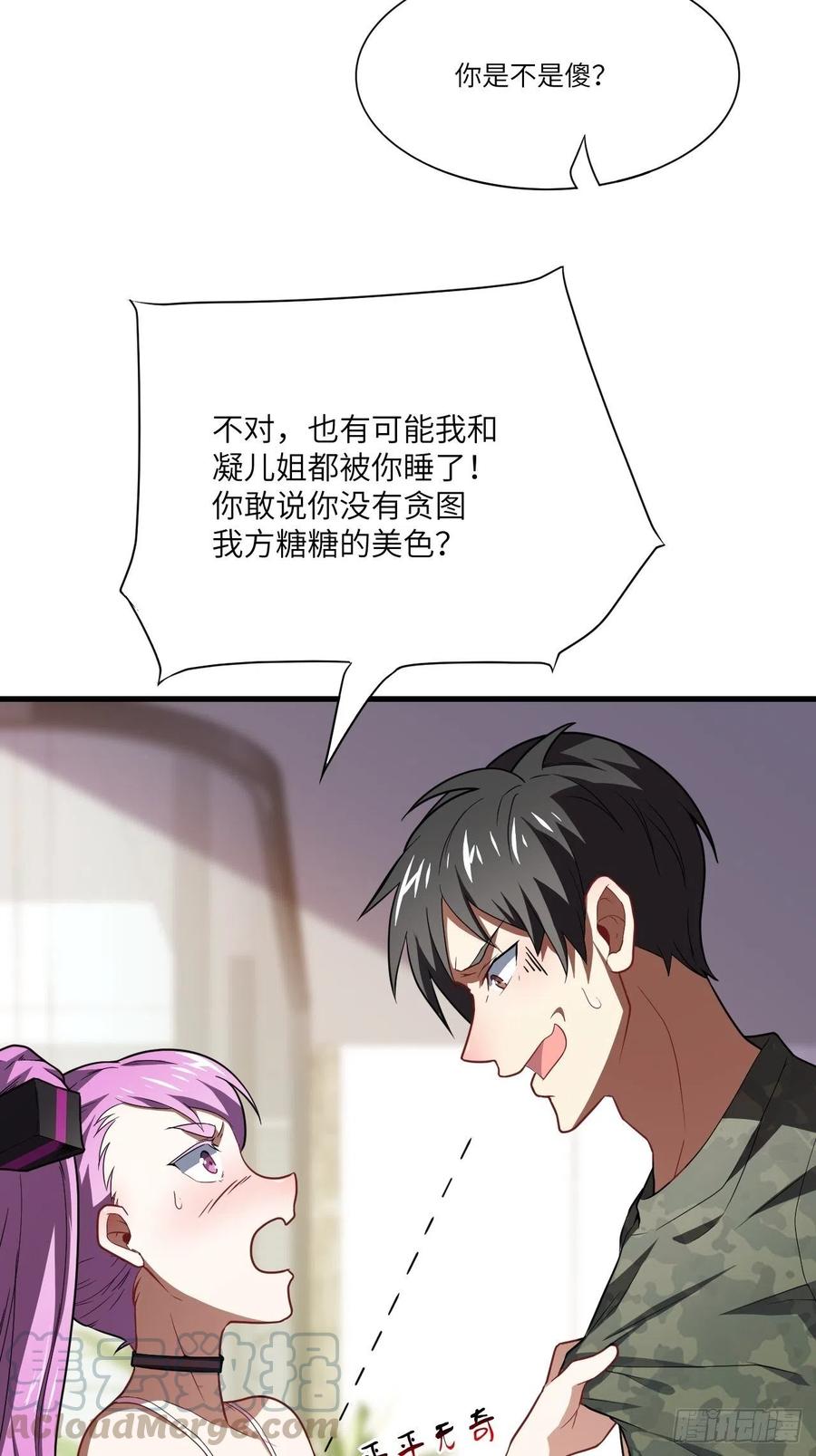 083精神力化形！6