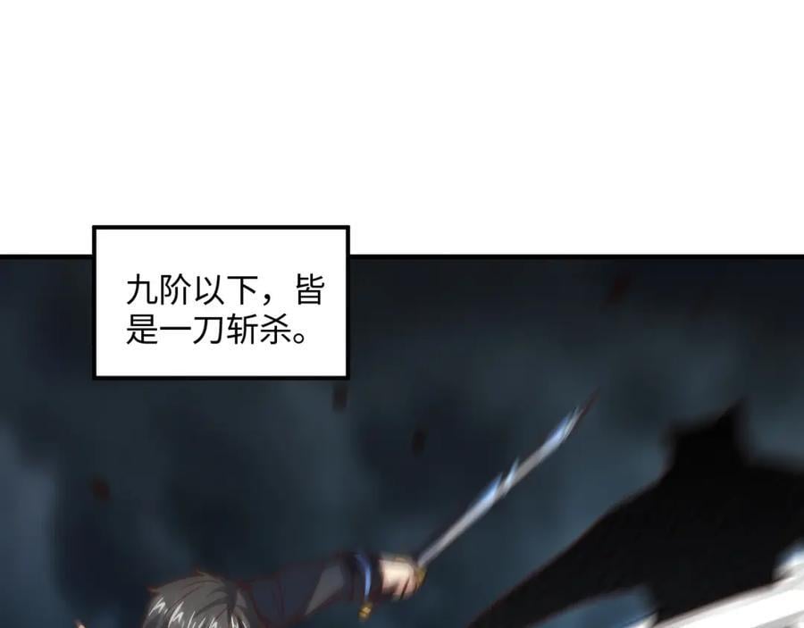 第323话 我高能一怒，便可斩天！35