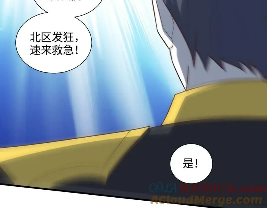 第294话 北区沦陷危机128