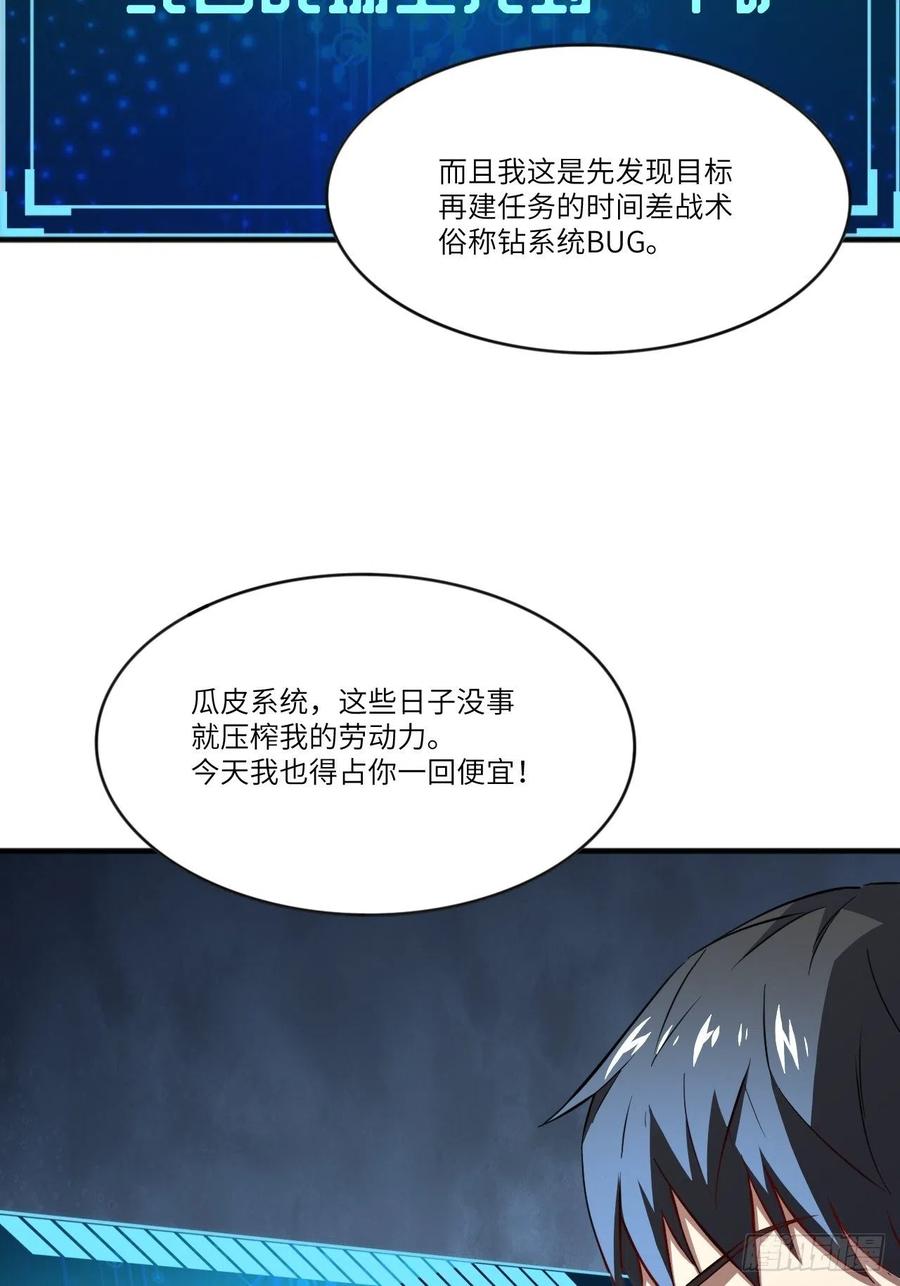 110话 潜过头了？34