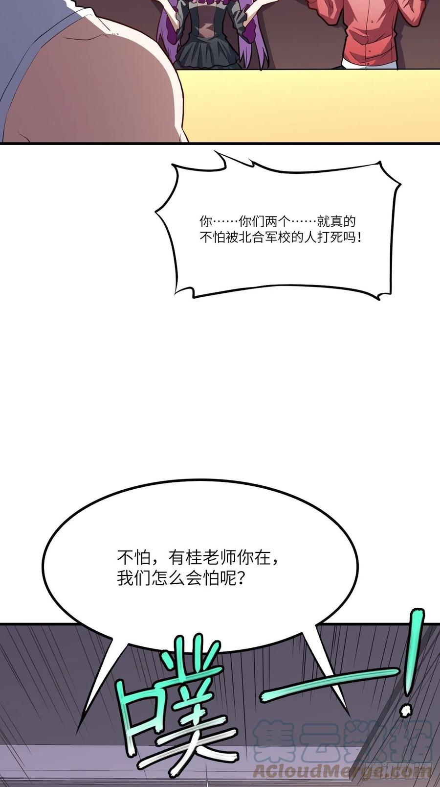 144 高能！你不能这么无耻！15