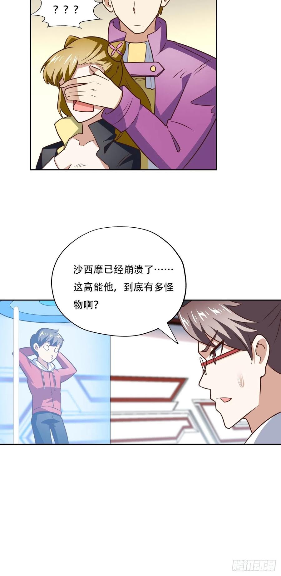 171喷射战士47