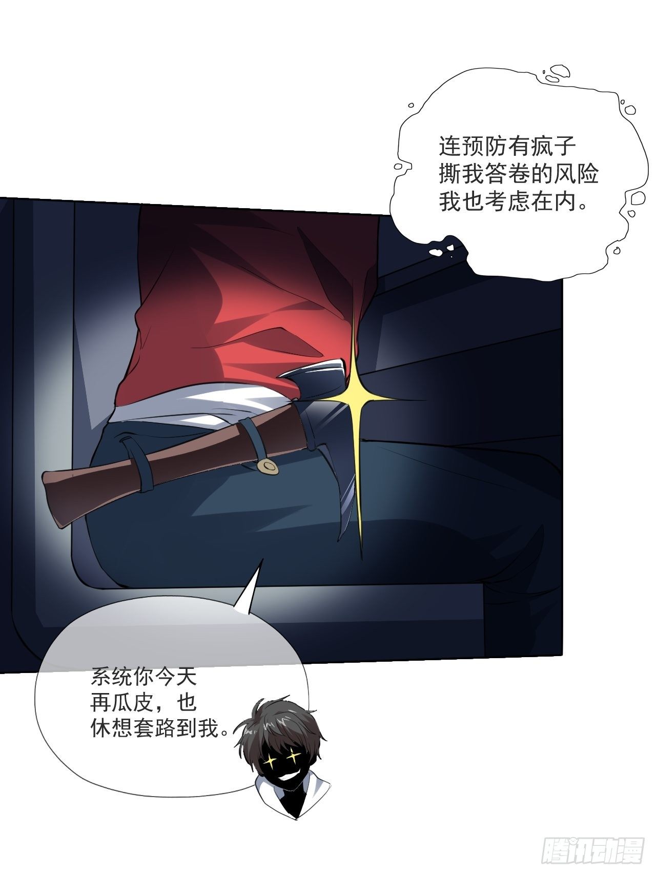 051 果然有坑10