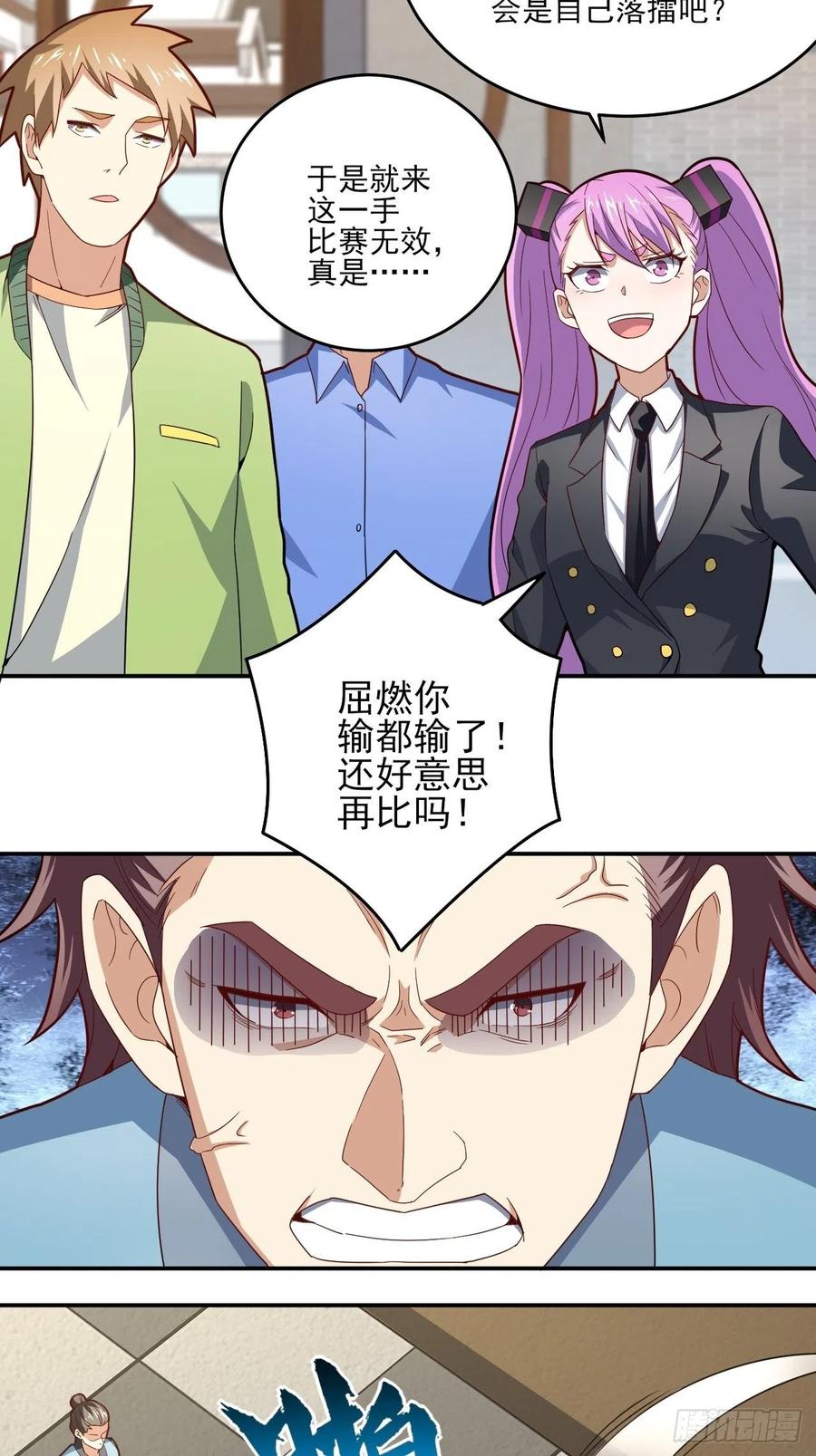158 三仙剑疯了23