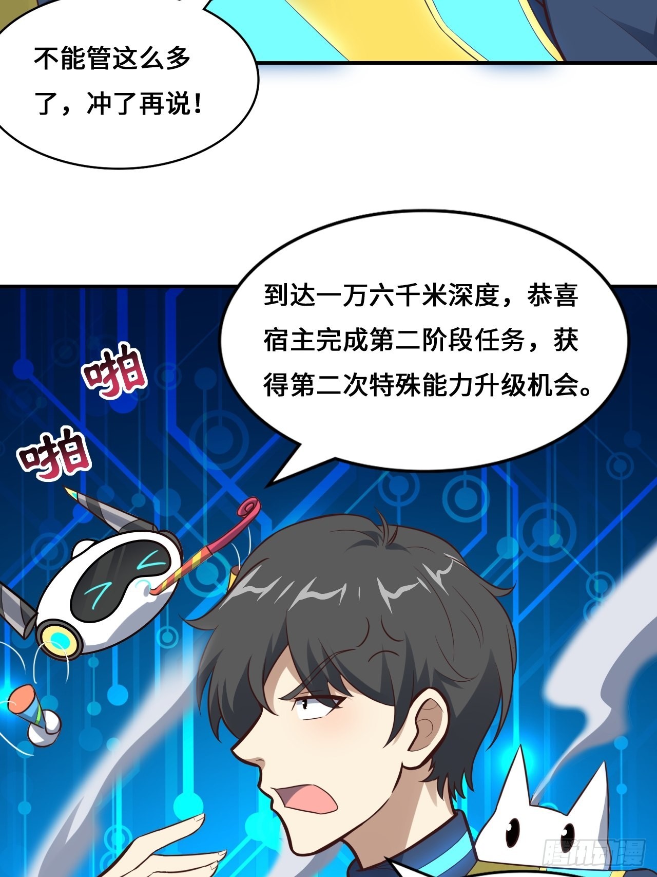 218 可怕的吞噬者44