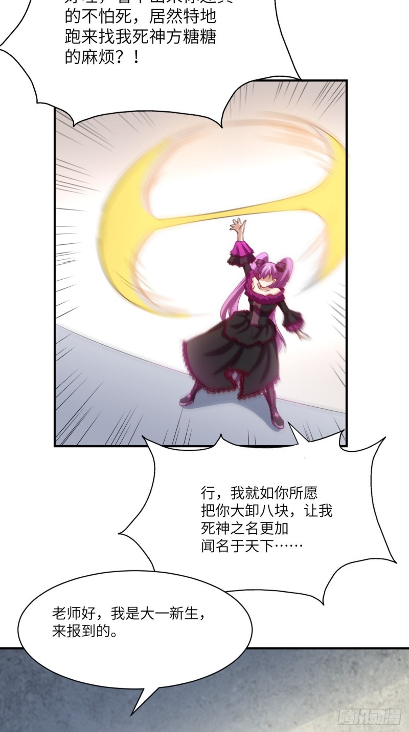 068死神方糖糖28