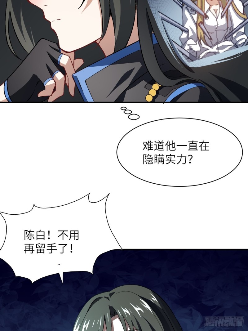 059我发起狠来连自己都杀7