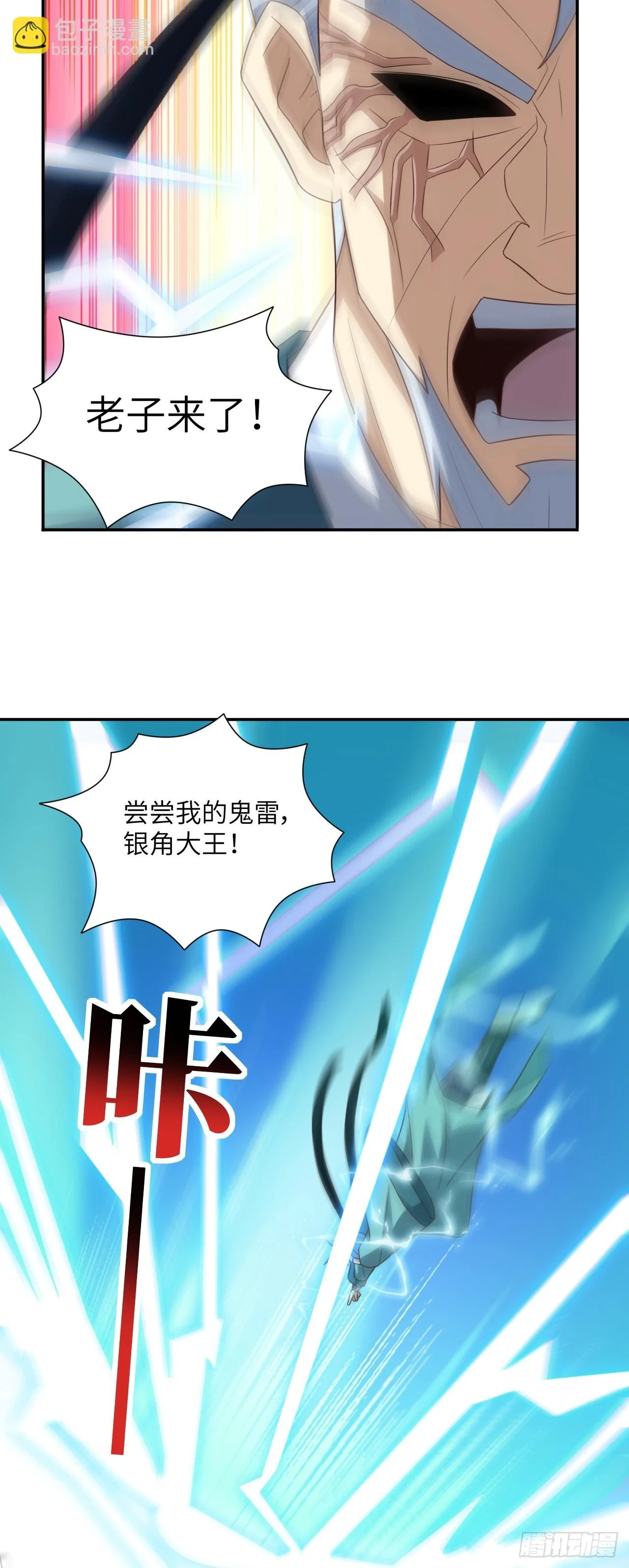 270 异族至强者的手段26