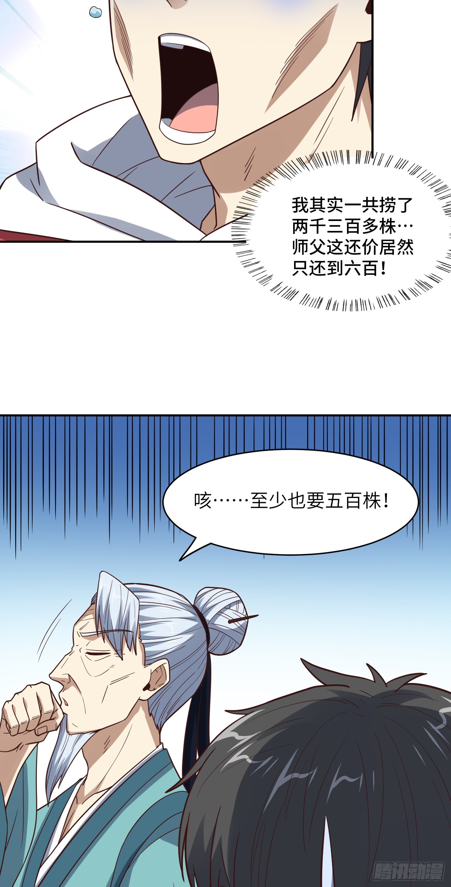 232 对赌协议16