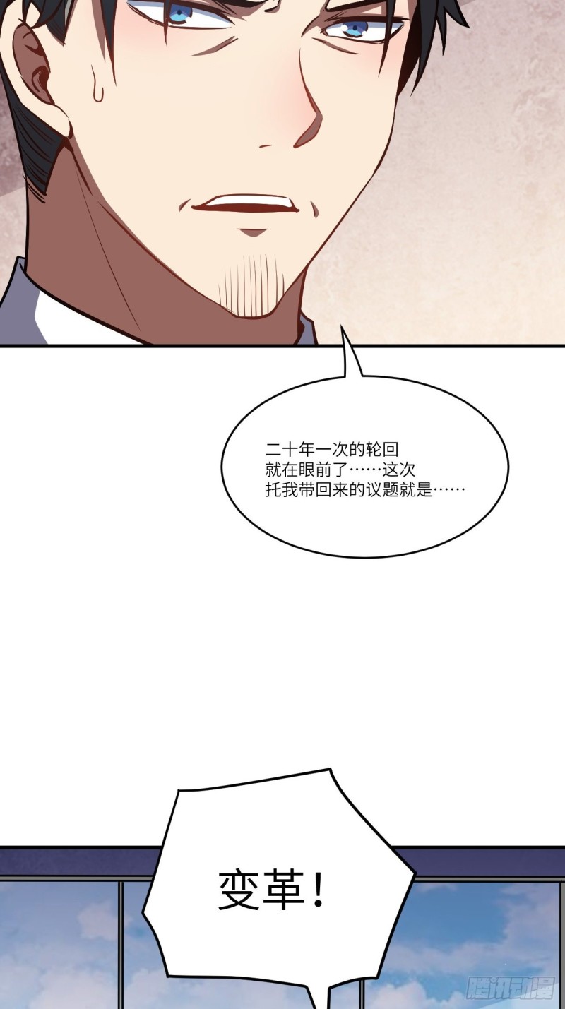 087在劫……往哪逃？50