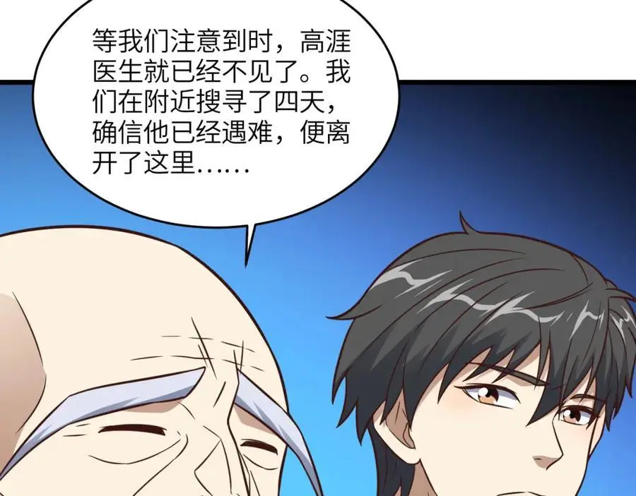 第346话 沉睡的龙66