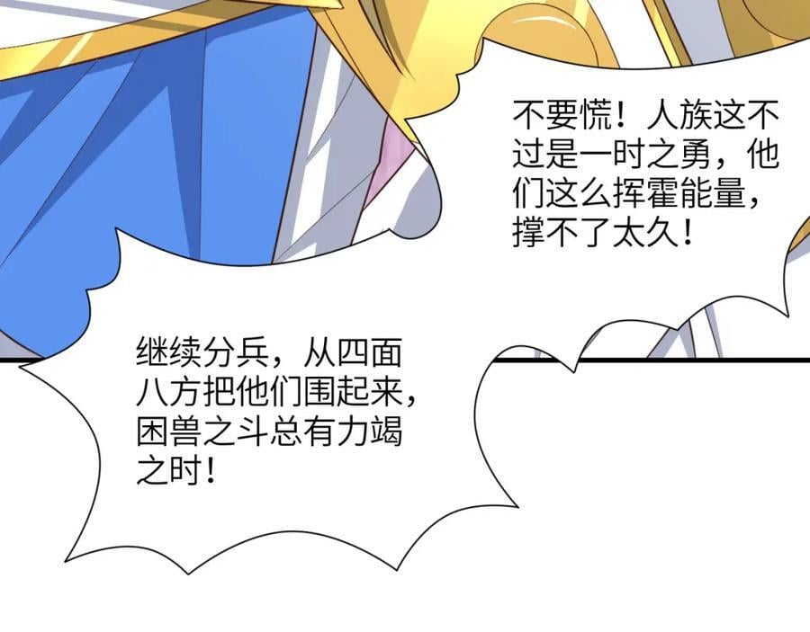 第321话 你们输了！78