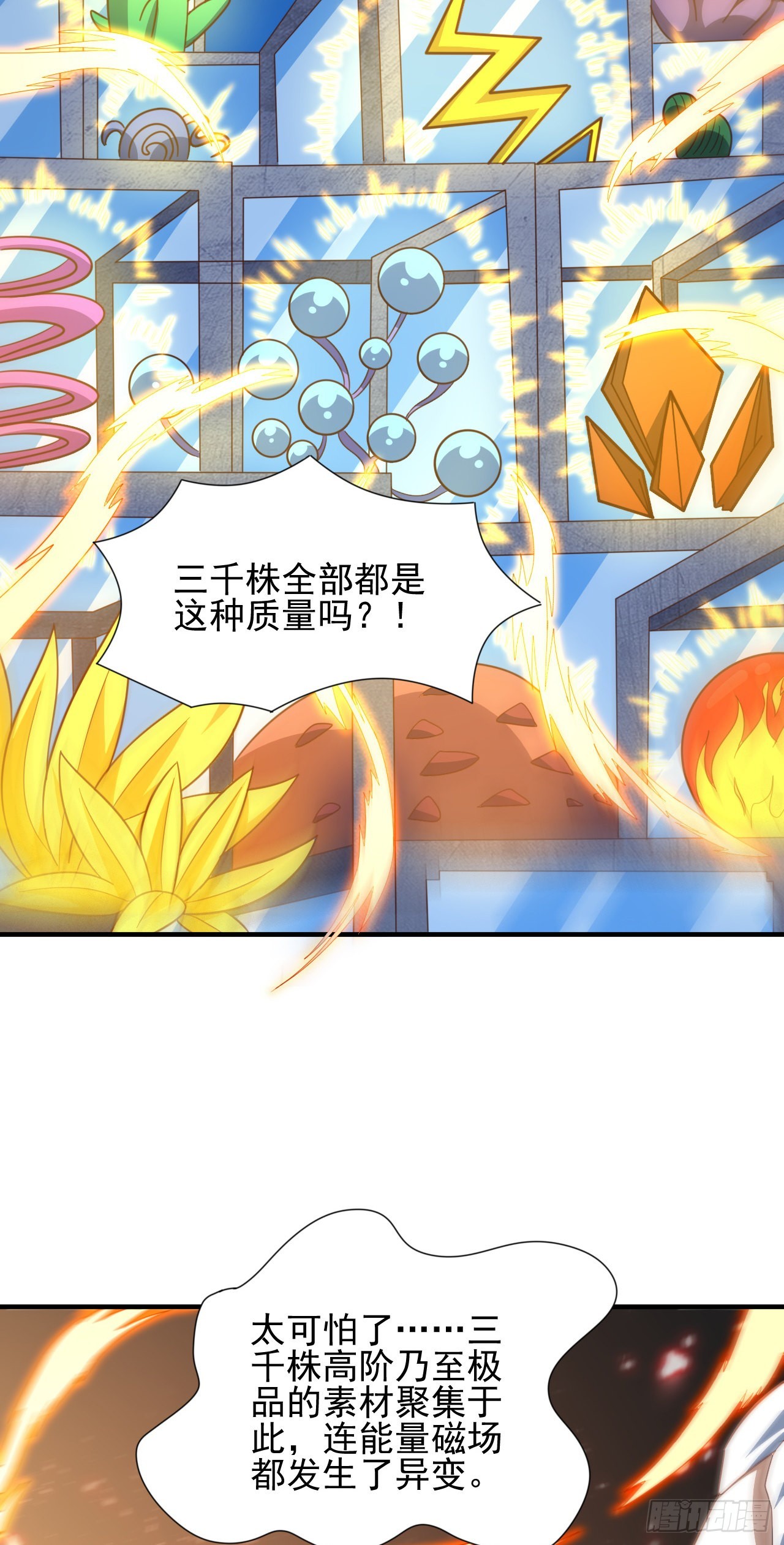 235 新一茬韭菜10