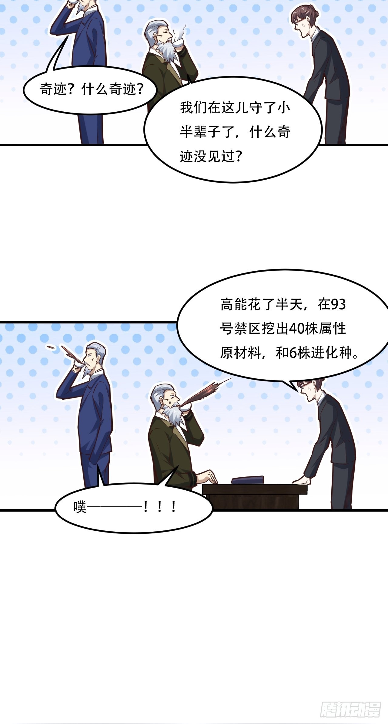 198 禁区之谜28