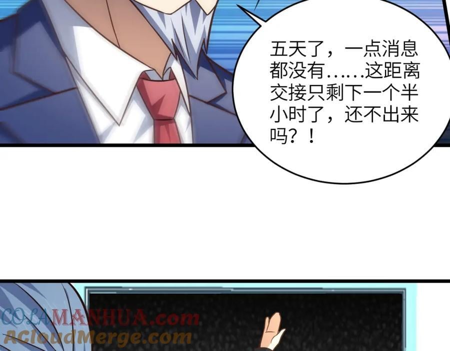 第339话 上任大典45