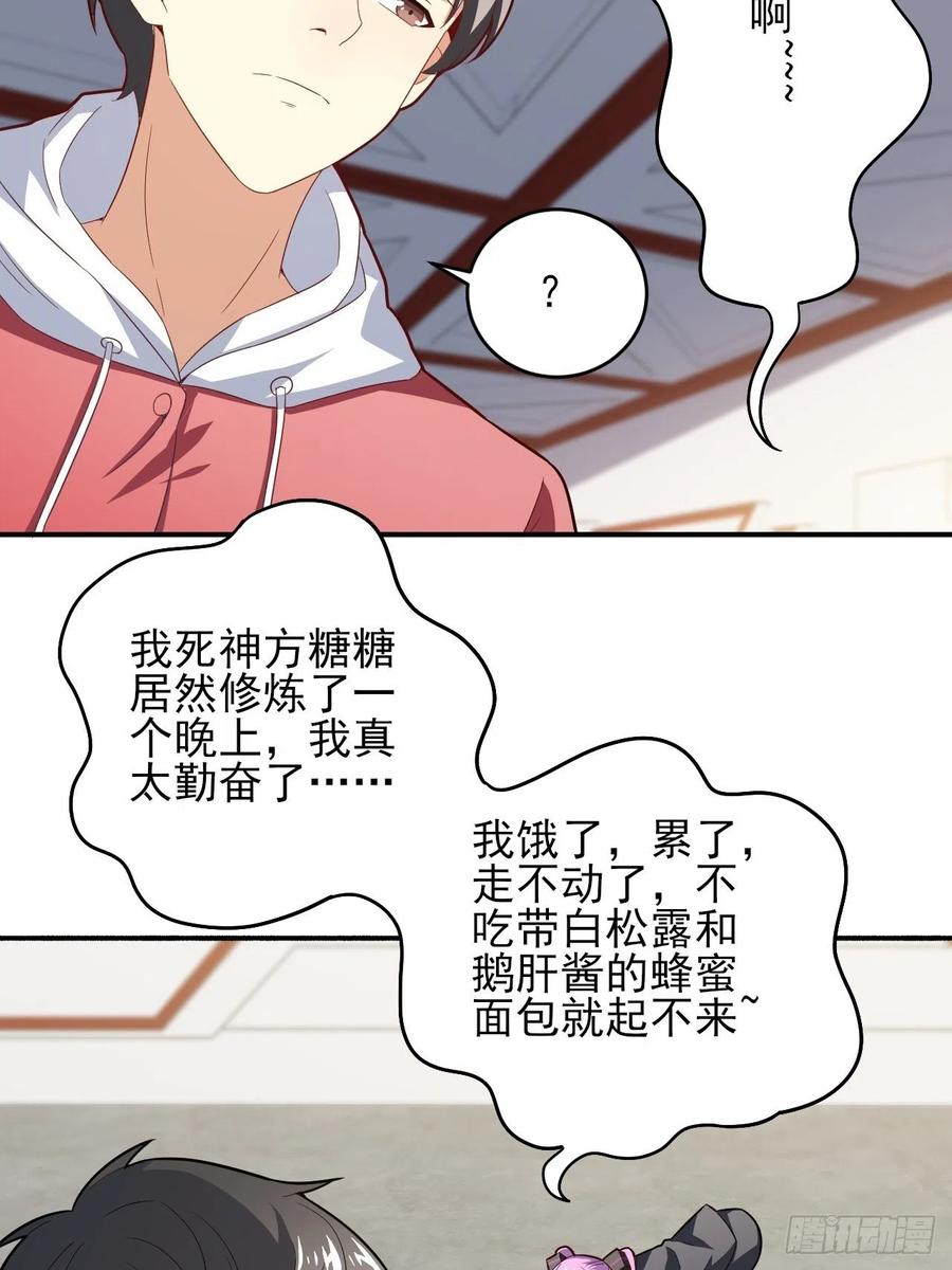 154修炼，心刃合一！46