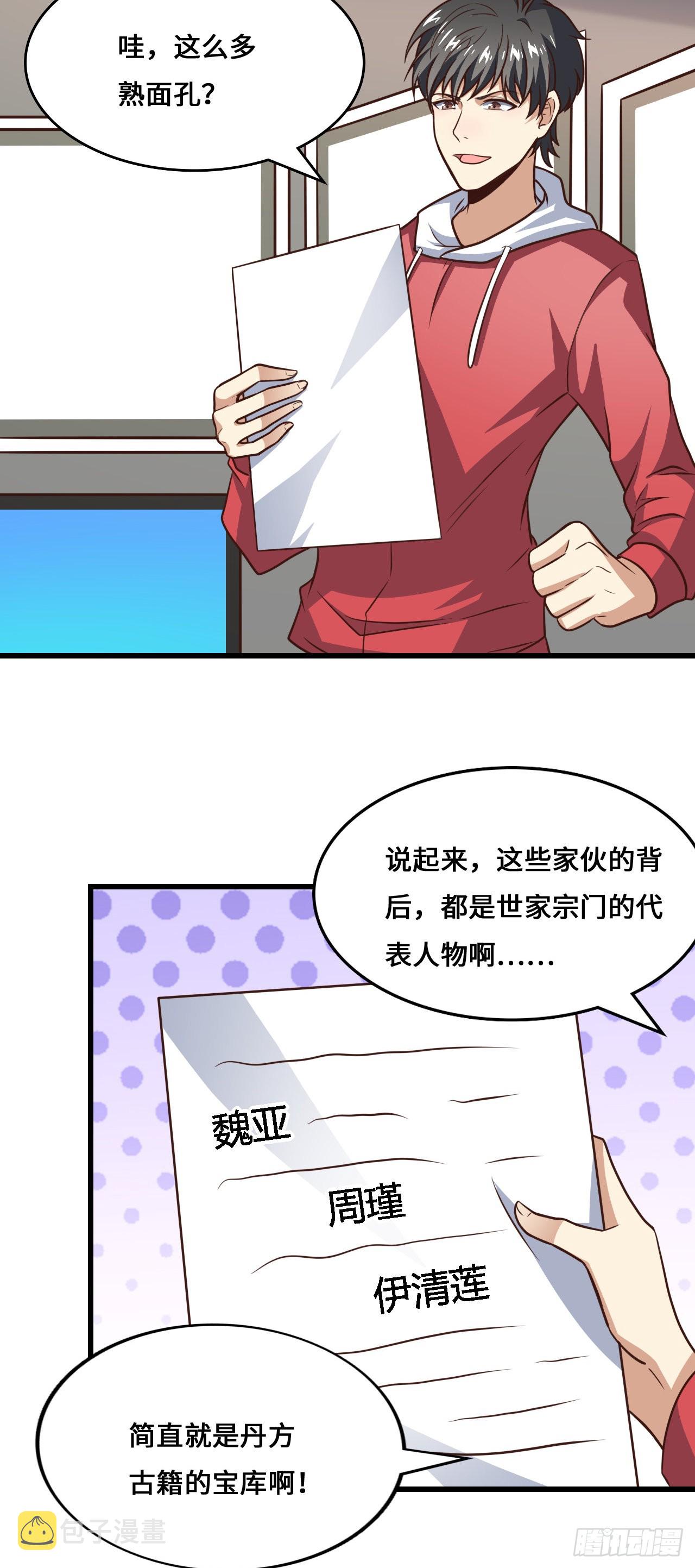 233 针锋相对35