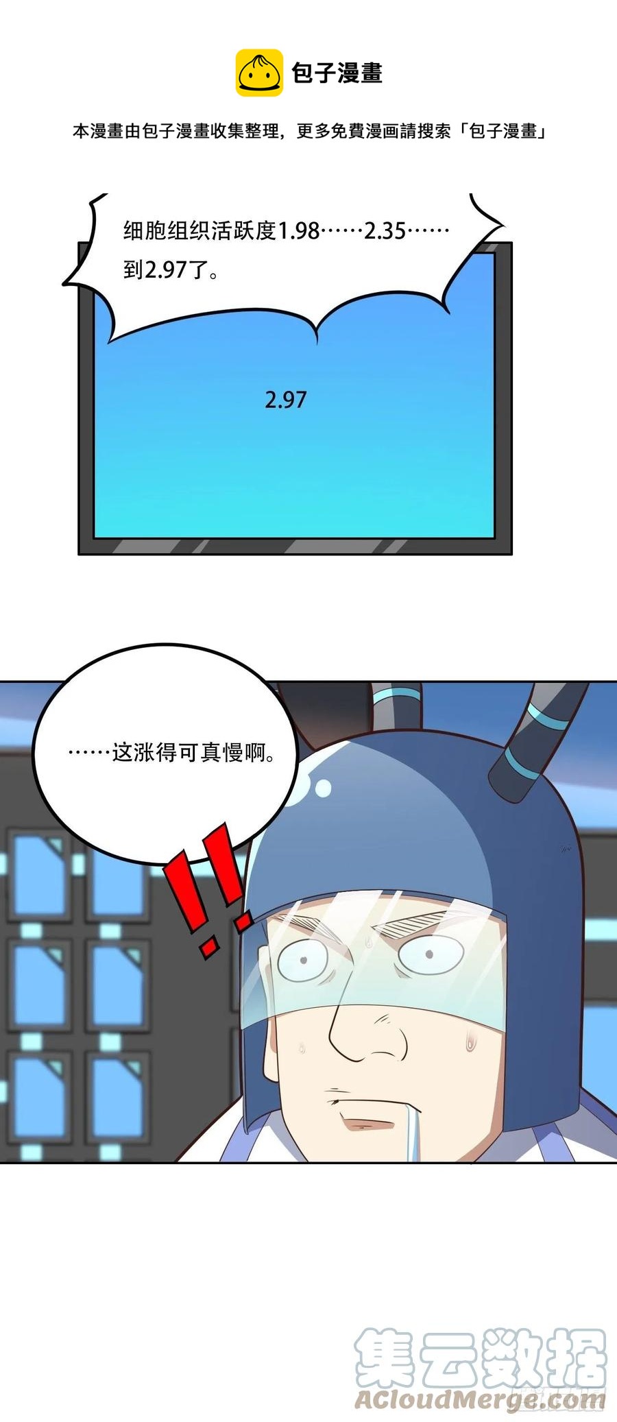 174以下犯上12