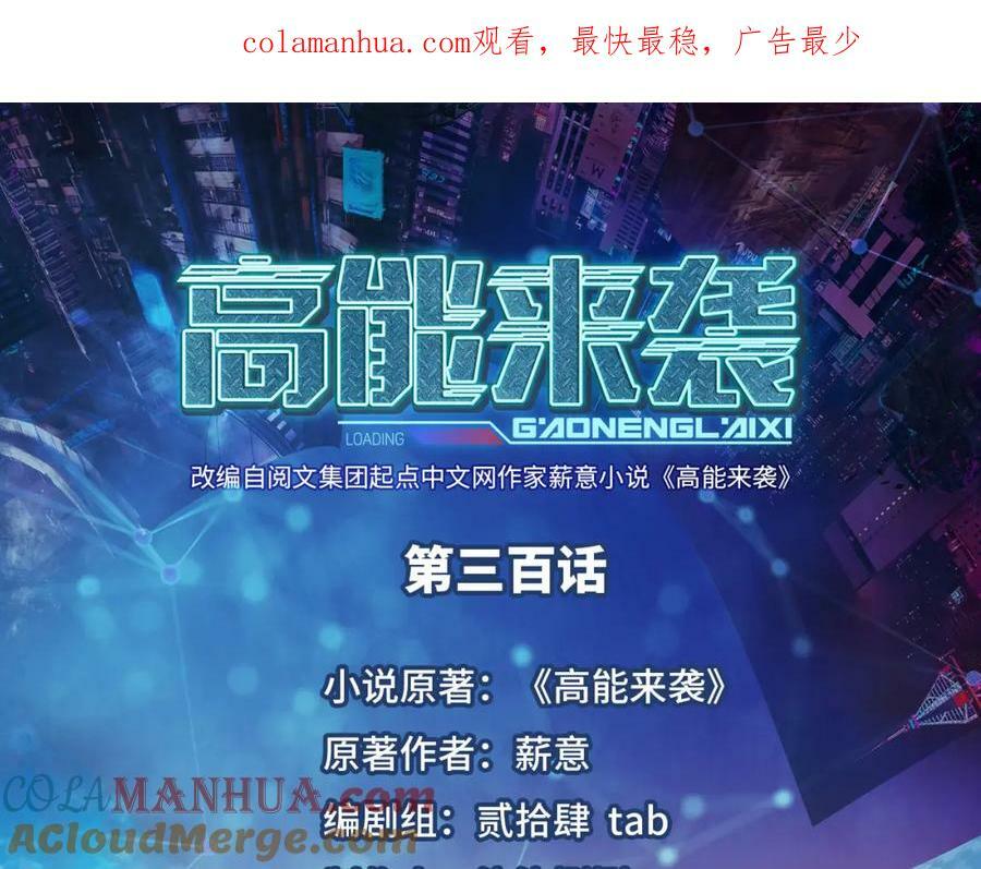第300话 夺权！0